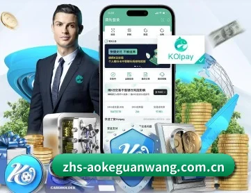 澳客官方网 APP